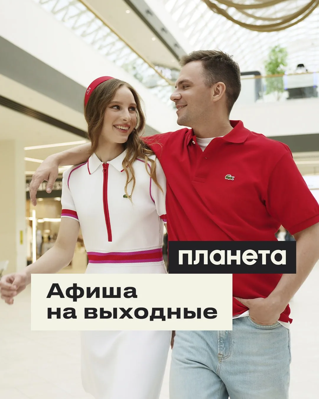 Кто хотел насыщенные выходные? 😃

Старались для вас и всех гостей Планеты — сохраняйте и делитесь с