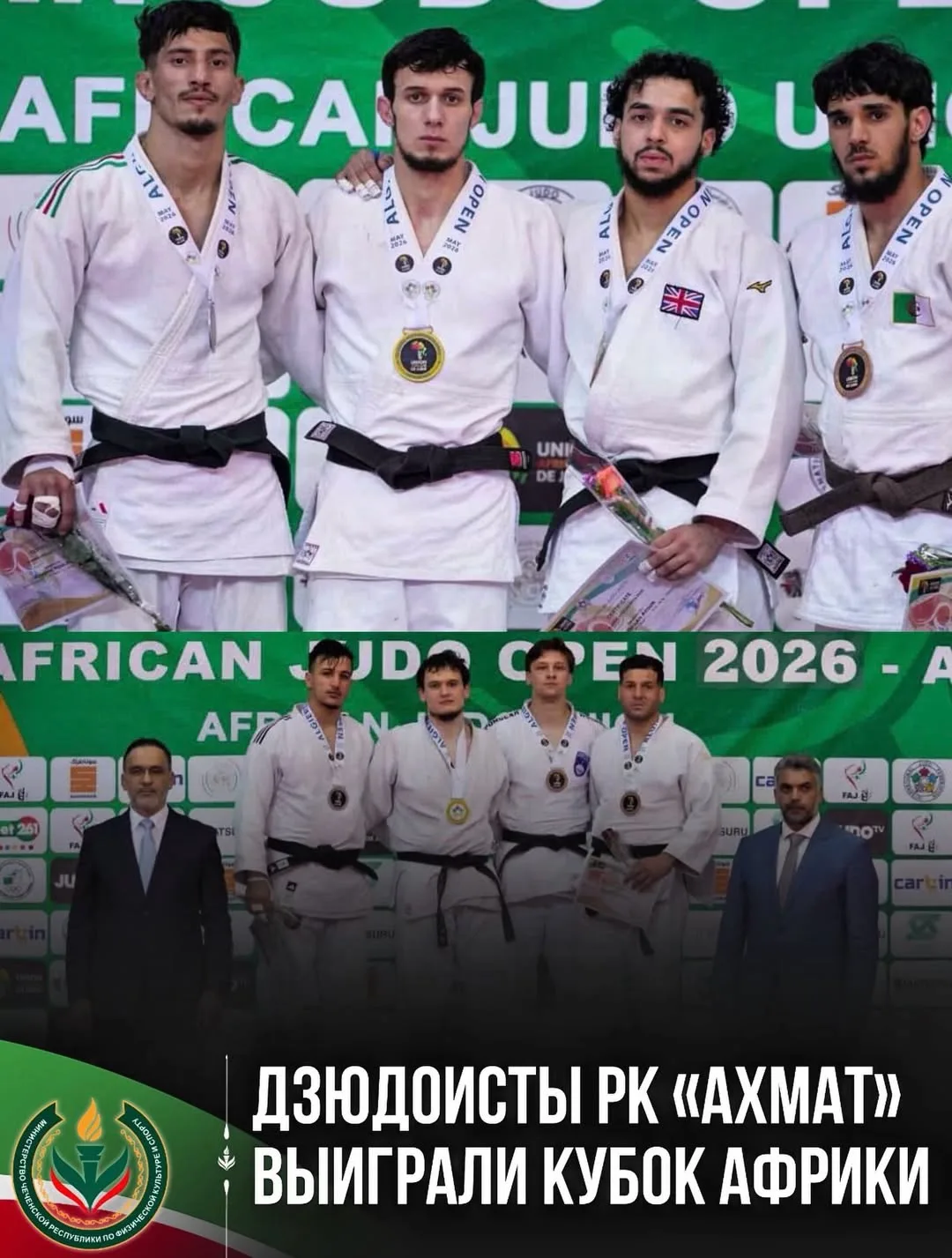 Воспитанник Республиканского клуба дзюдо «Ахмат»и ГБУ ДО «РСШОР по дзюдо» Ахмед Магомад...