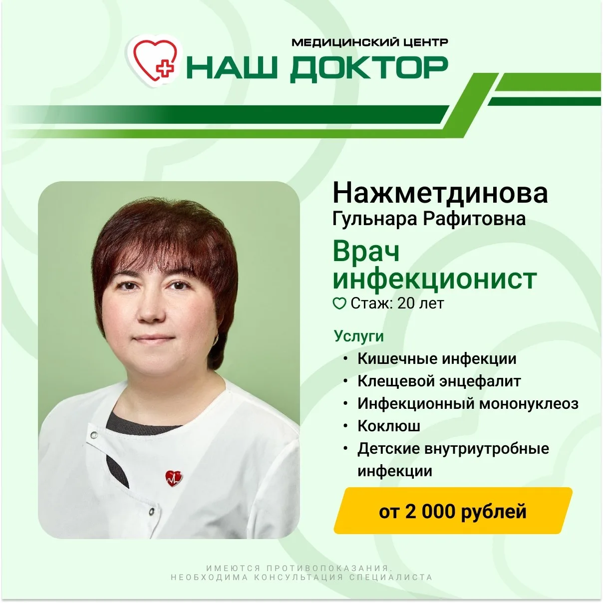 ❗Открыта запись