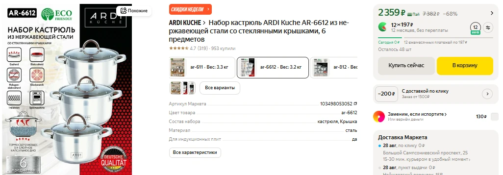 ЯндексМаркет