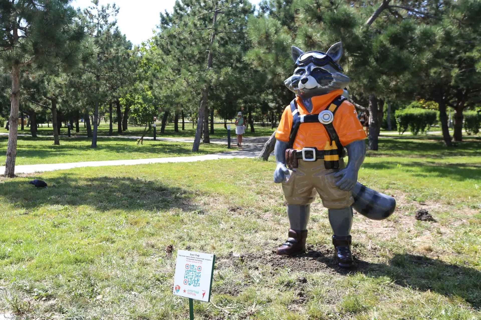 💚В Ореховой роще появились герои «Курортного патруля»