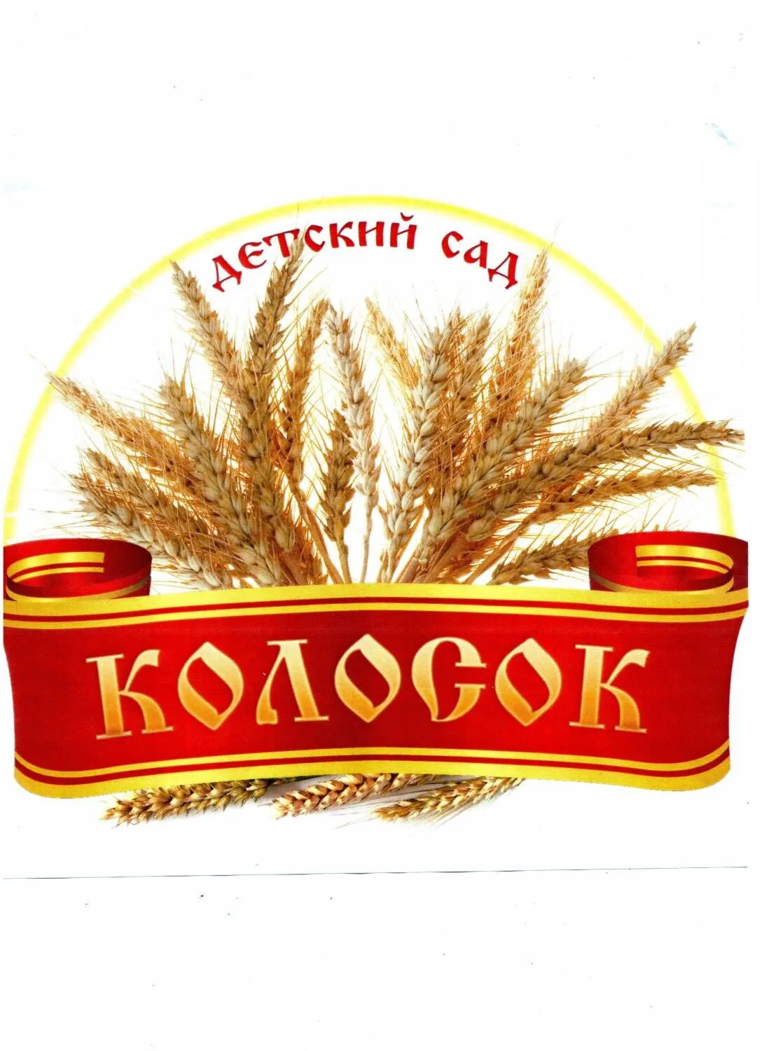 ОТКРЫТА ВАКАНСИЯ ВОСПИТАТЕЛЯ