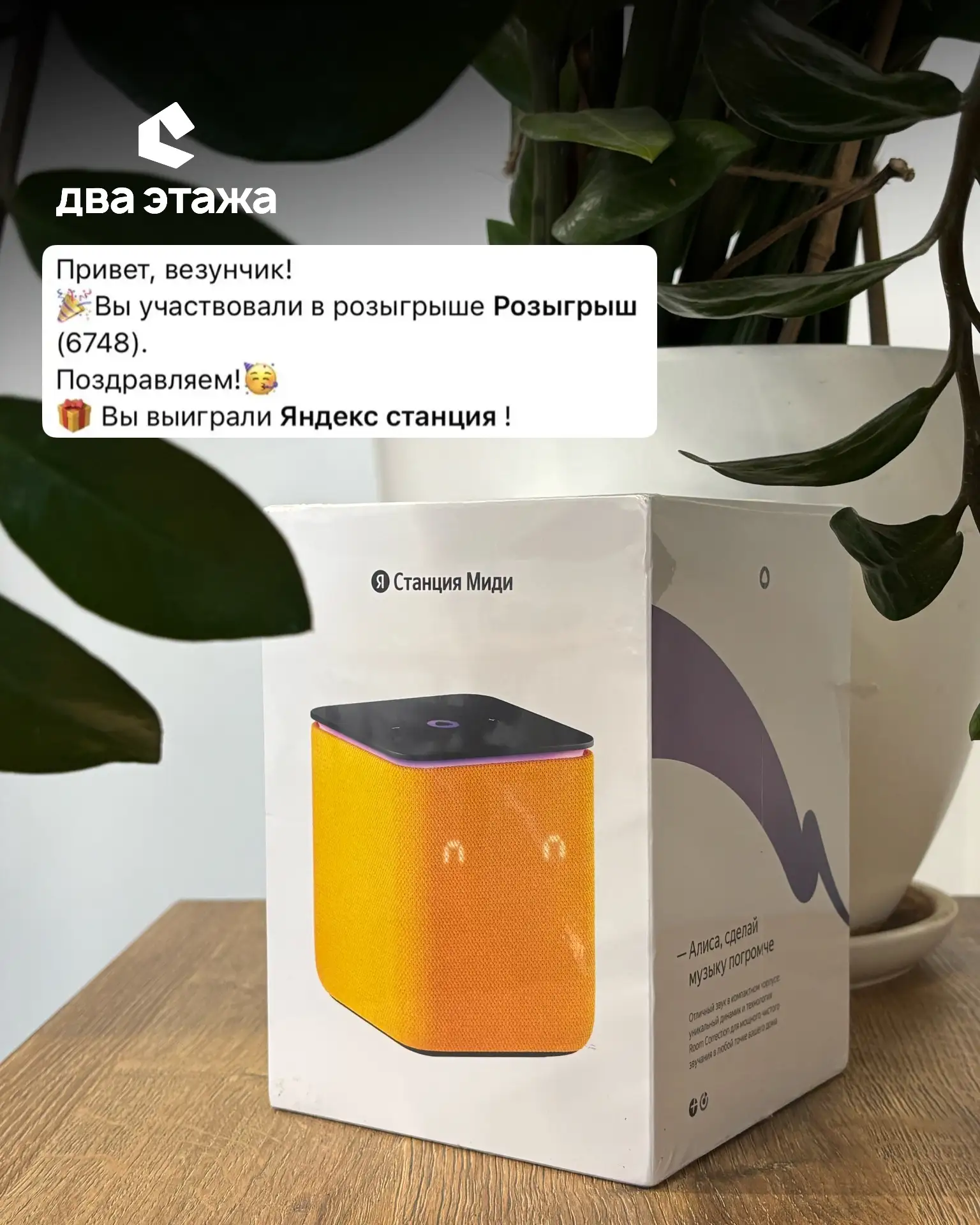Поздравляем победителя 🔥 

Совсем скоро новый розыгрыш 🧡 Оставайтесь с нами!

А в комментариях нап