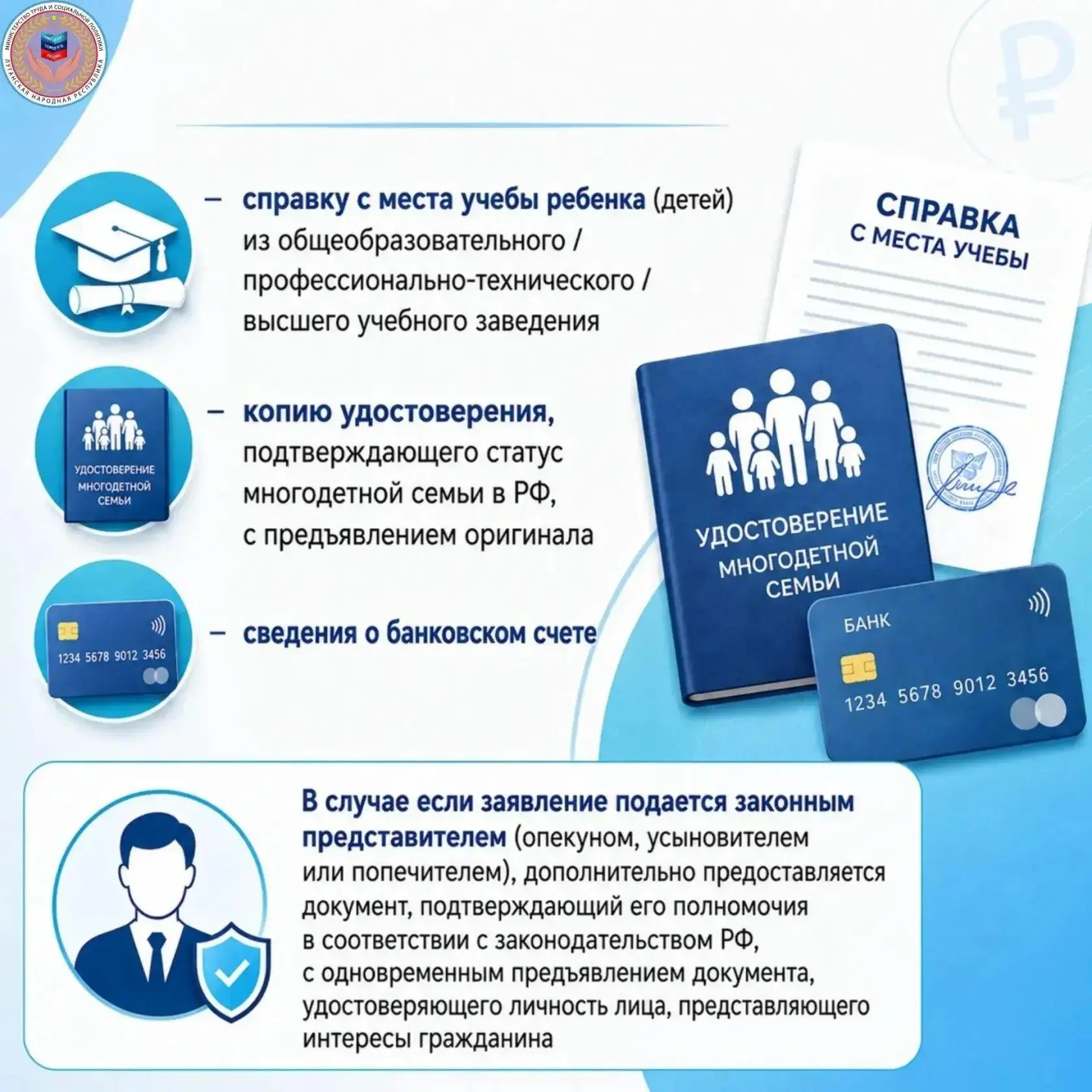 🗣️В ЛНР началась выплата компенсации на школьную и спортивную форму для многодетных семей