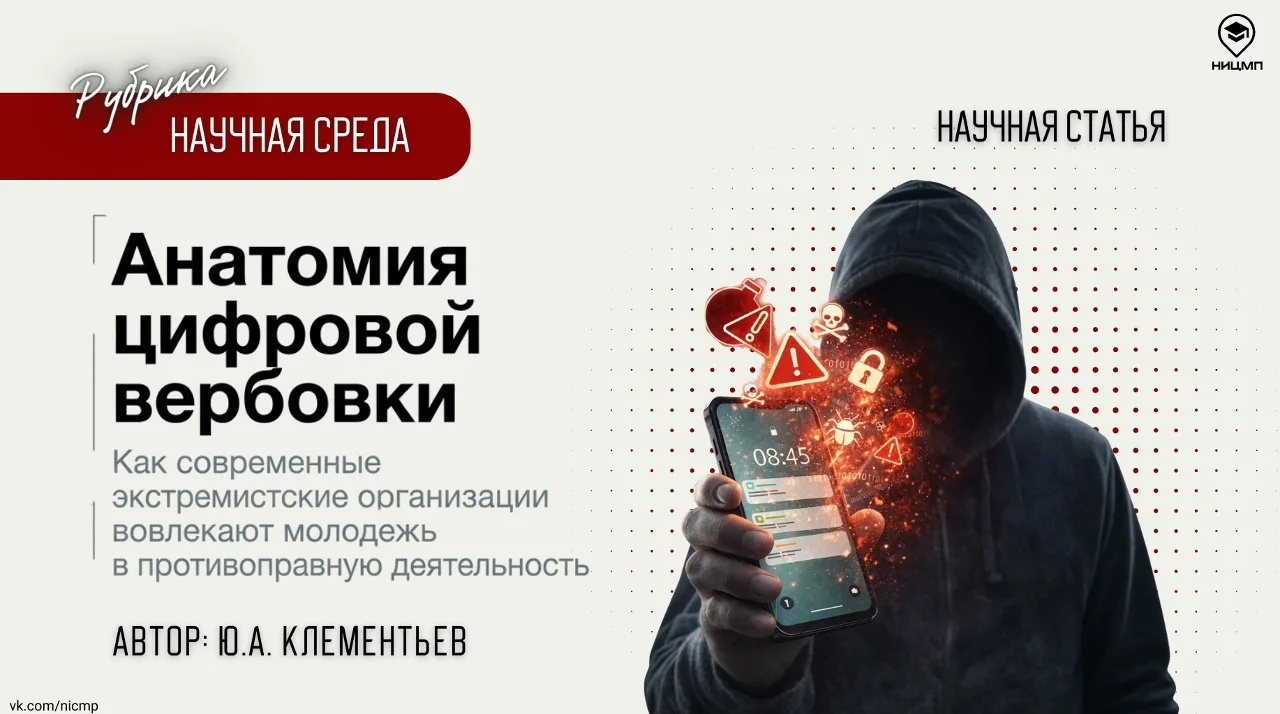 Рассказываем орловчанам, как защитить молодежь от вовлечения в экстремистскую и террористическую дея