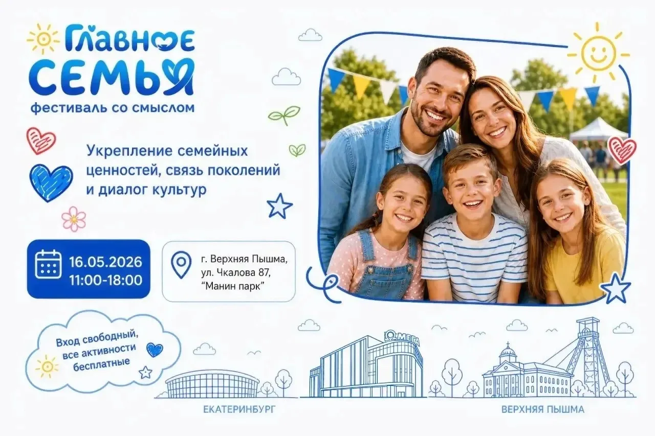 Семейный выходные в компании Родных и Любимых!