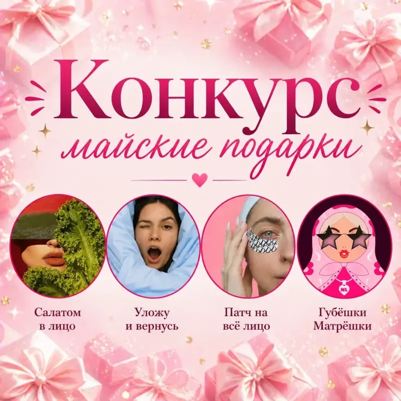 Три выходных это отлично, а три подарка - еще лучше. Что бы присоединиться к розыгрышу ...
