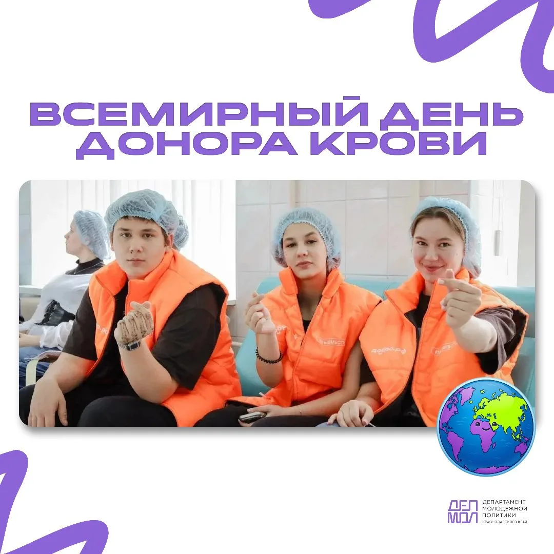 ❤️ Один донор может спасти сразу несколько жизней