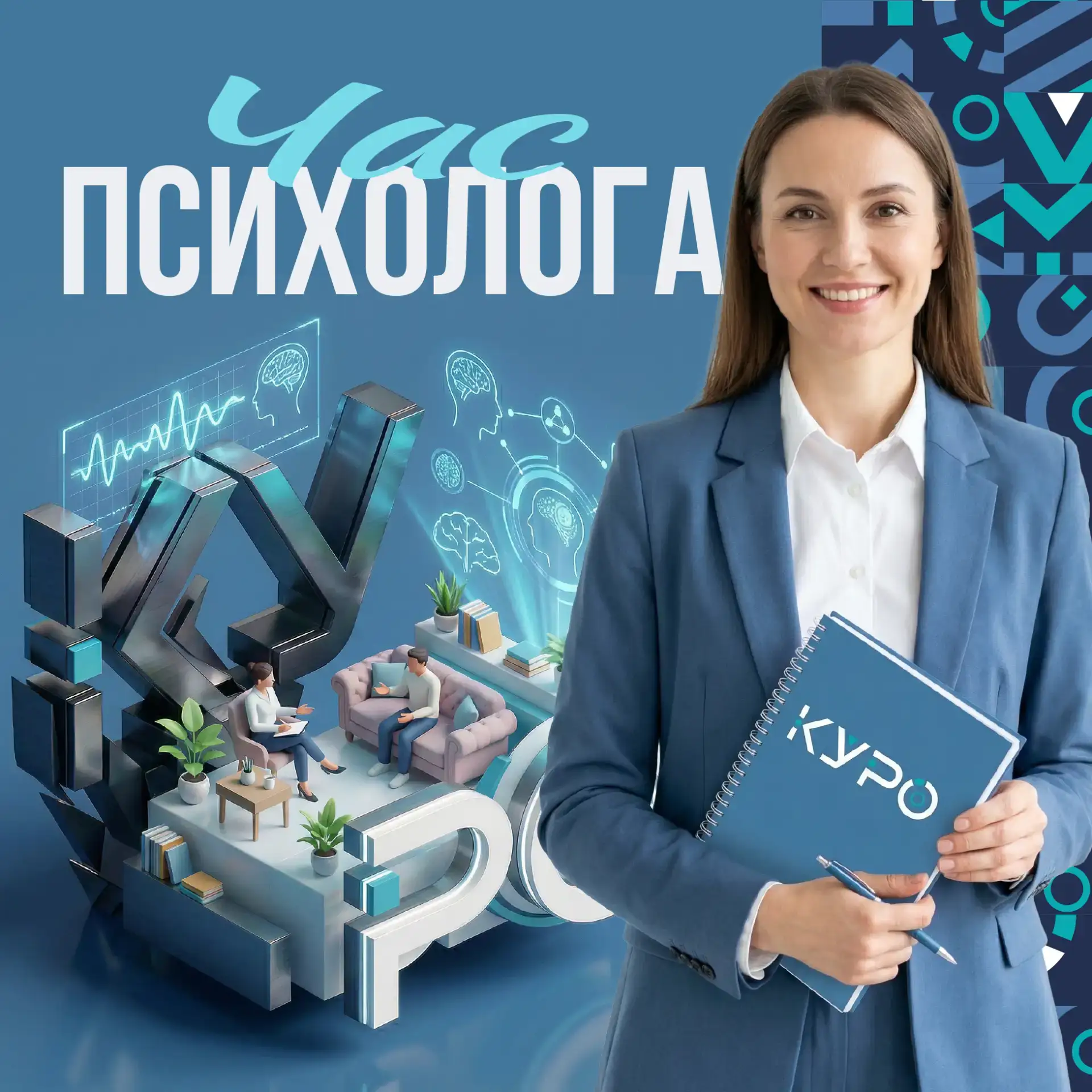 Приглашаем присоединиться к «Часу психолога»