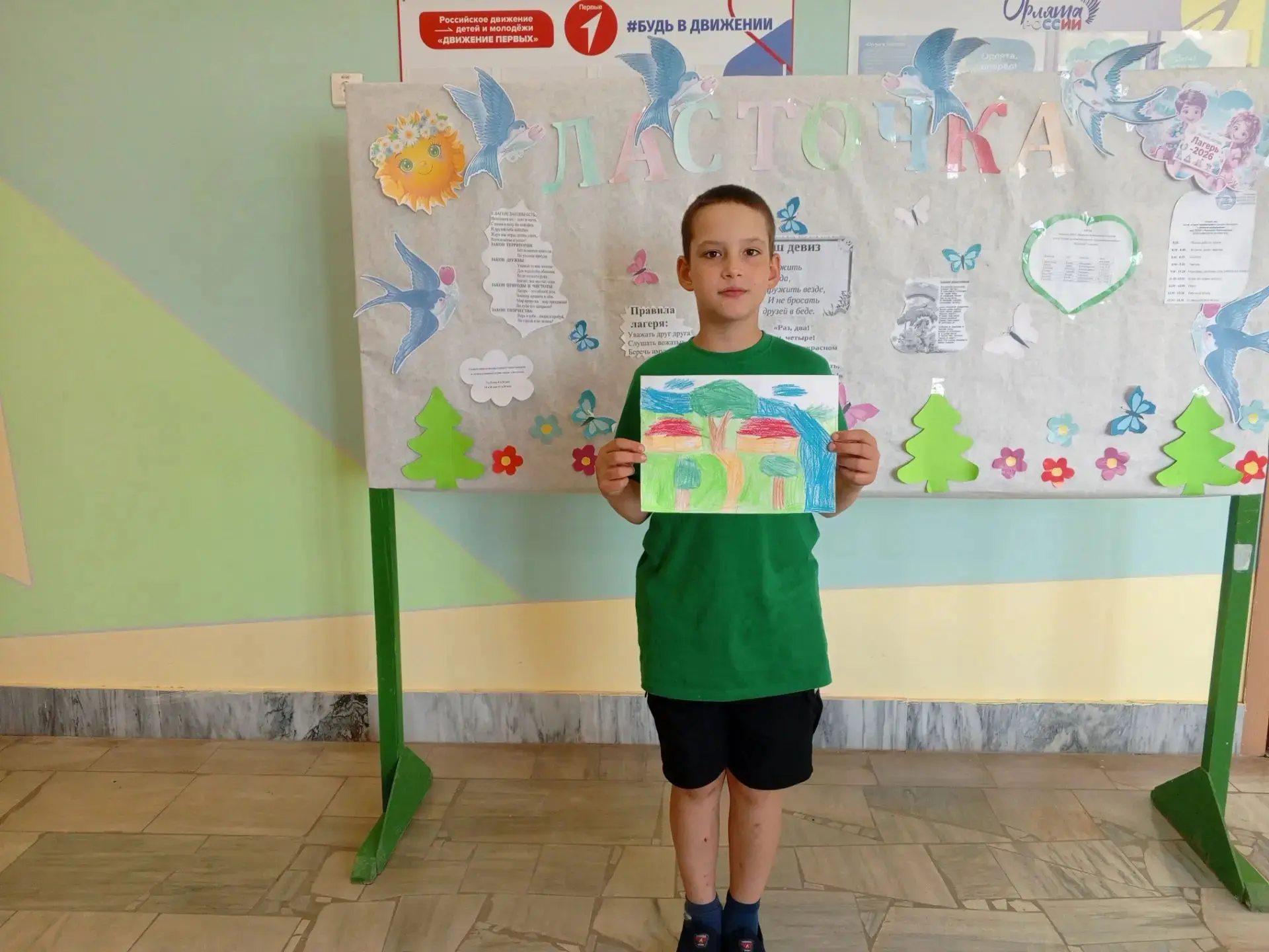 Пятнадцатый день летнем пришкольном "День ровного края".