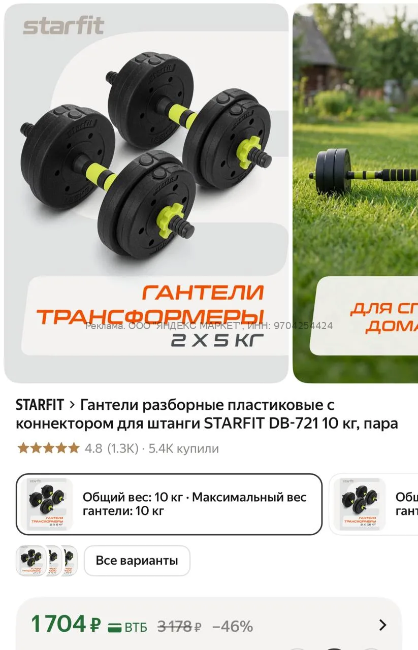 Яндекс Маркет