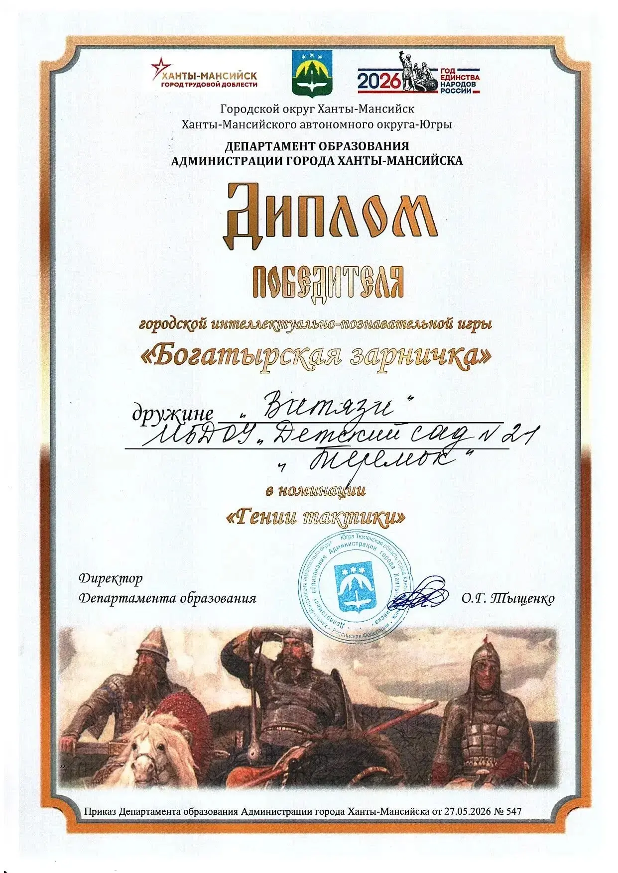 ⚜️17 июня на базе МАДОУ «Детский сад № 22 «Планета детства» прошла интеллектуально-познавательная иг