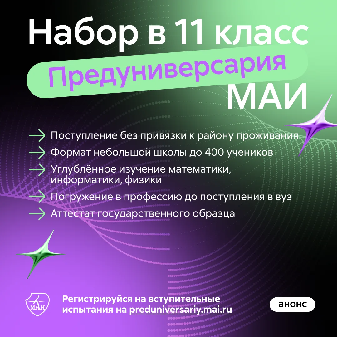 Такой шанс упускать нельзя — передайте это всем знакомым, окончившим 10 класс 😏