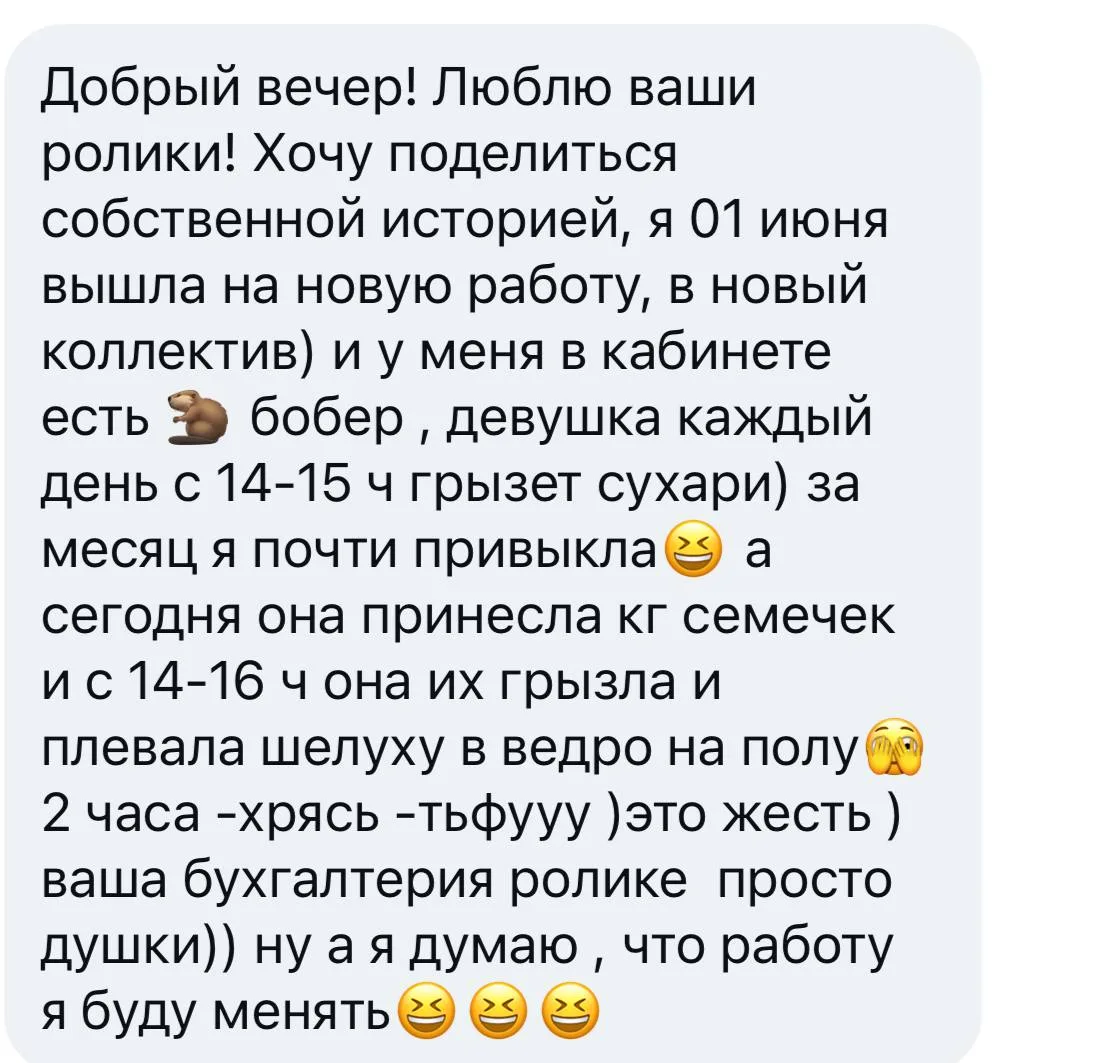 Коллега-бобер 🦫

Пора открывать рубрику «Истории от подписчиков» 🤣

Кстати, закидывайте в коммента