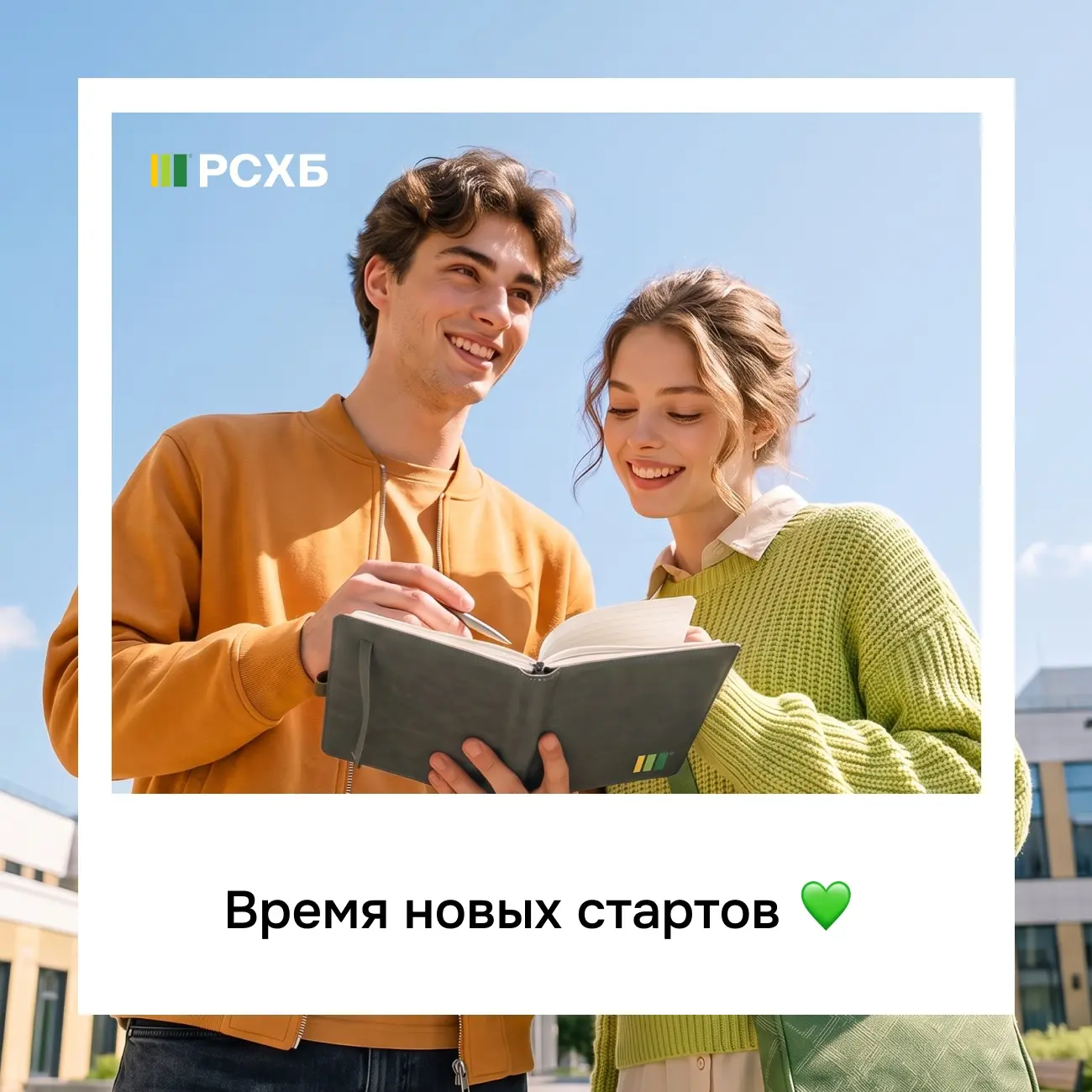 ✏️ С Днём знаний!