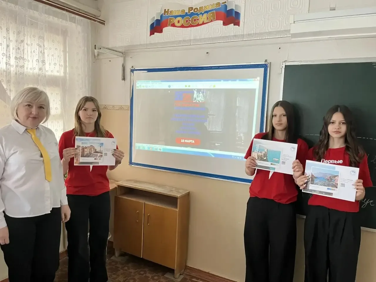 «Россия — семья семей»  18 марта в нашей школе по инициативе советника директора по воспитанию Васил
