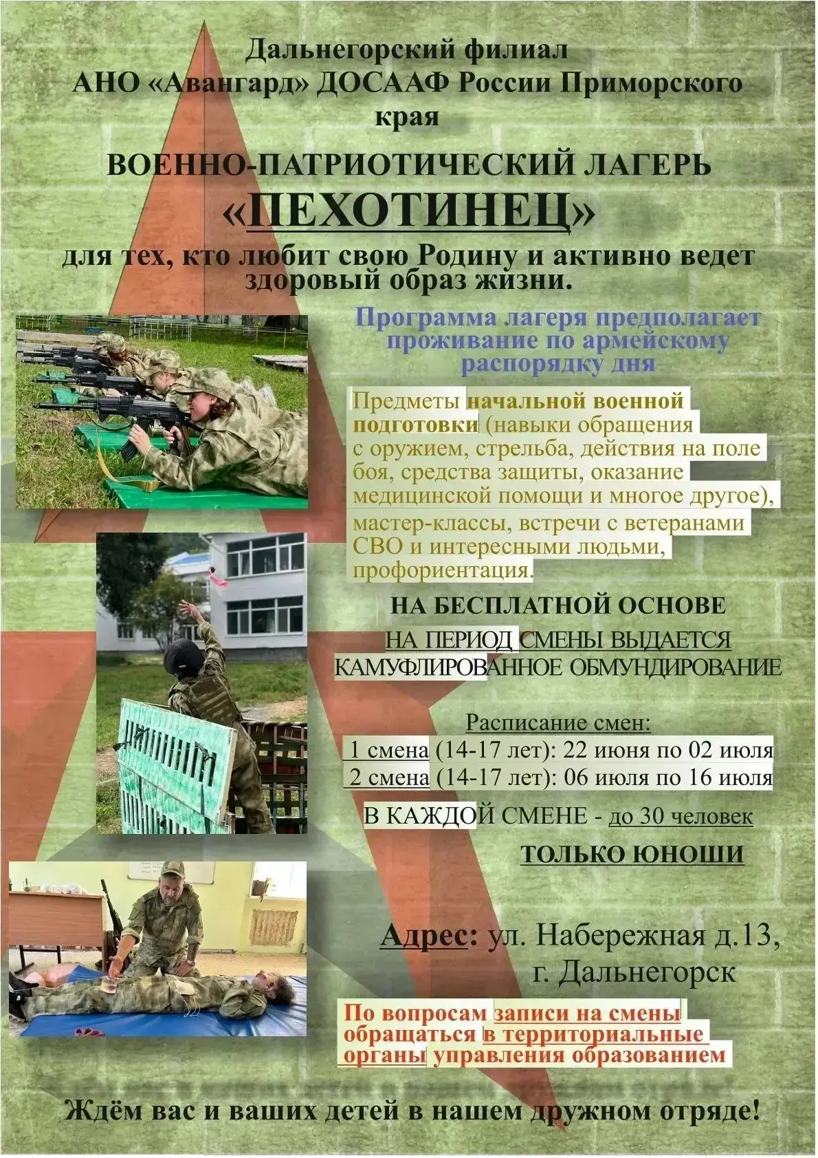 Медиа публикации