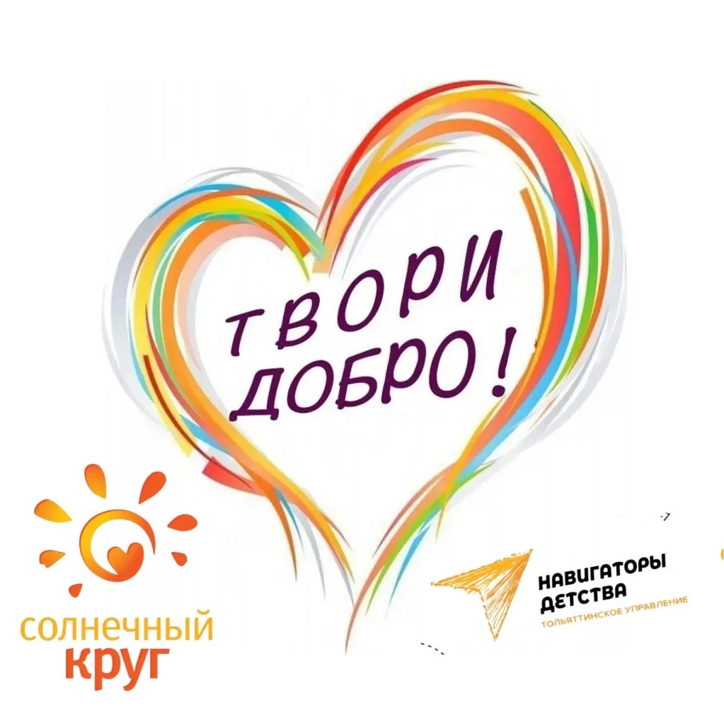 🌟 1 июня — Международный день защиты детей! 🎈