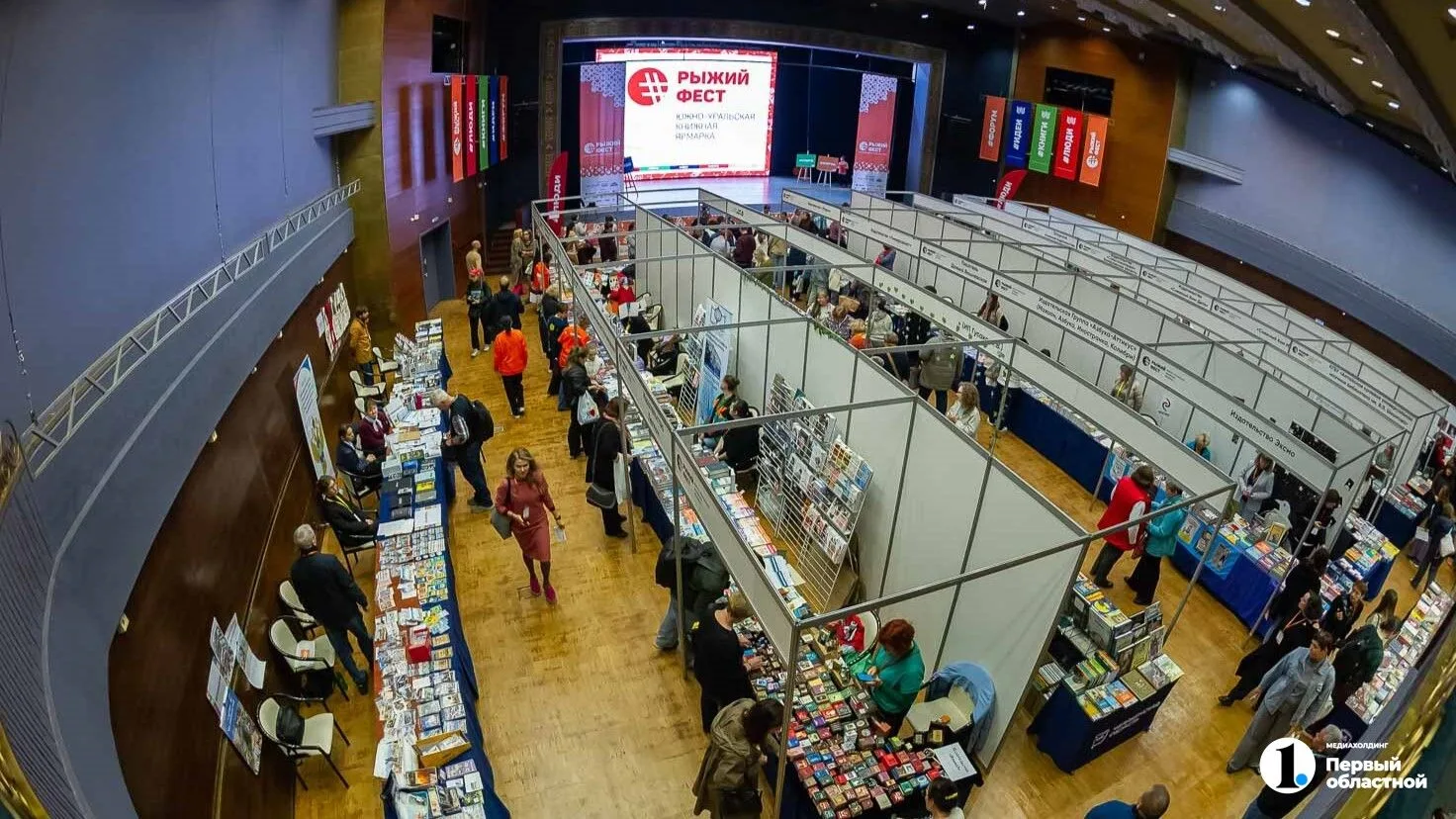 🎊 На книжном форуме «Рыжий фест — 2026» пройдет свыше 100 событий