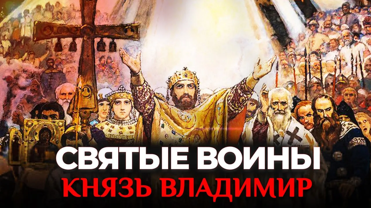 «Я был зверь, а стал человек»,  - так он скажет о себе уже после крещения. 

Он привёл к Крещению це