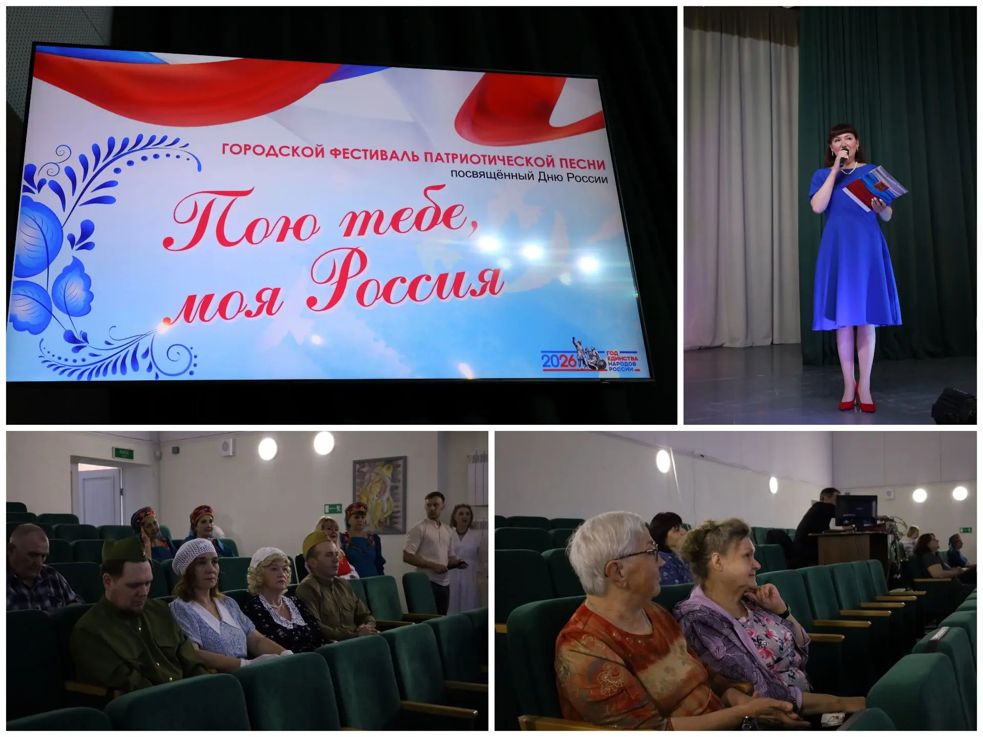 🇷🇺🎶 Пою тебе, моя Россия

🎤👏 В каждом учреждении культуры Асбеста отметили День России концертн