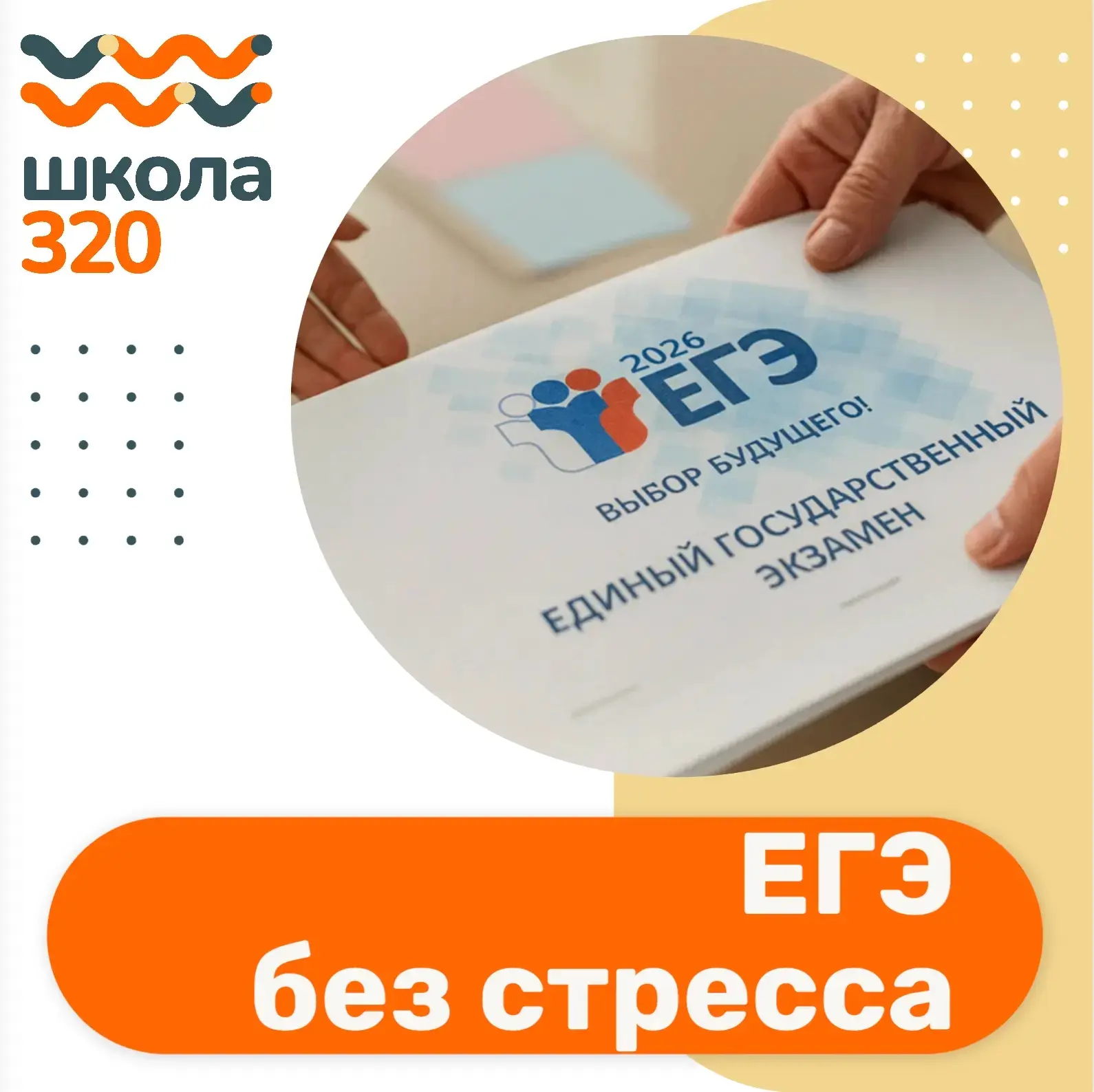 Подготовка к ЕГЭ – важный, но волнительный этап. Рассказываем, как снизить тревогу и на...
