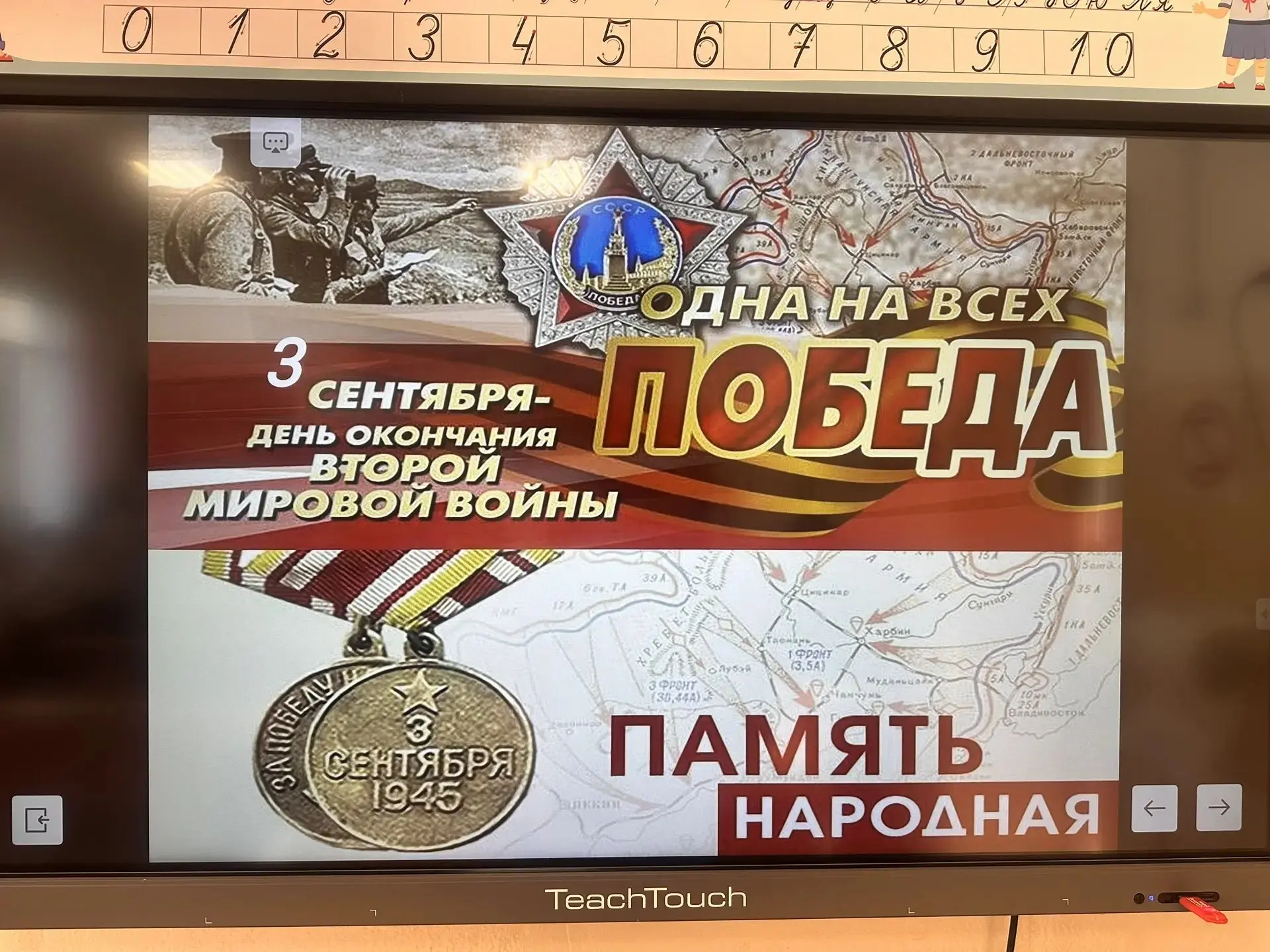 Урок мужества: герои Сахалина оживают в историях.