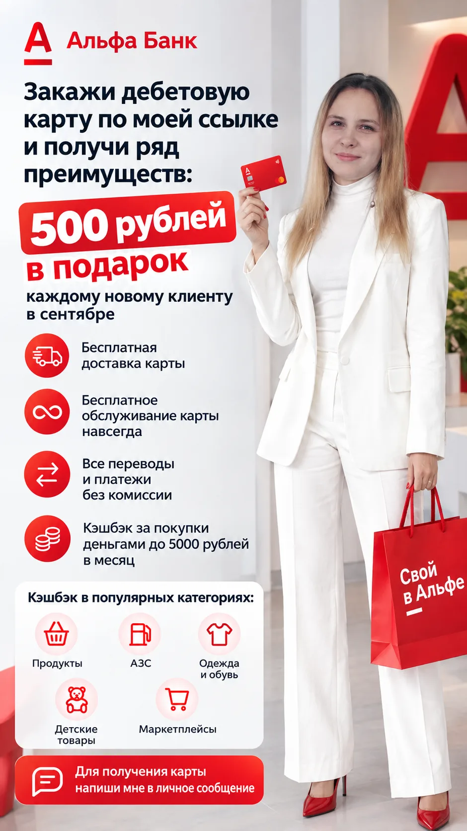500₽ В ПОДАРОК 🎁