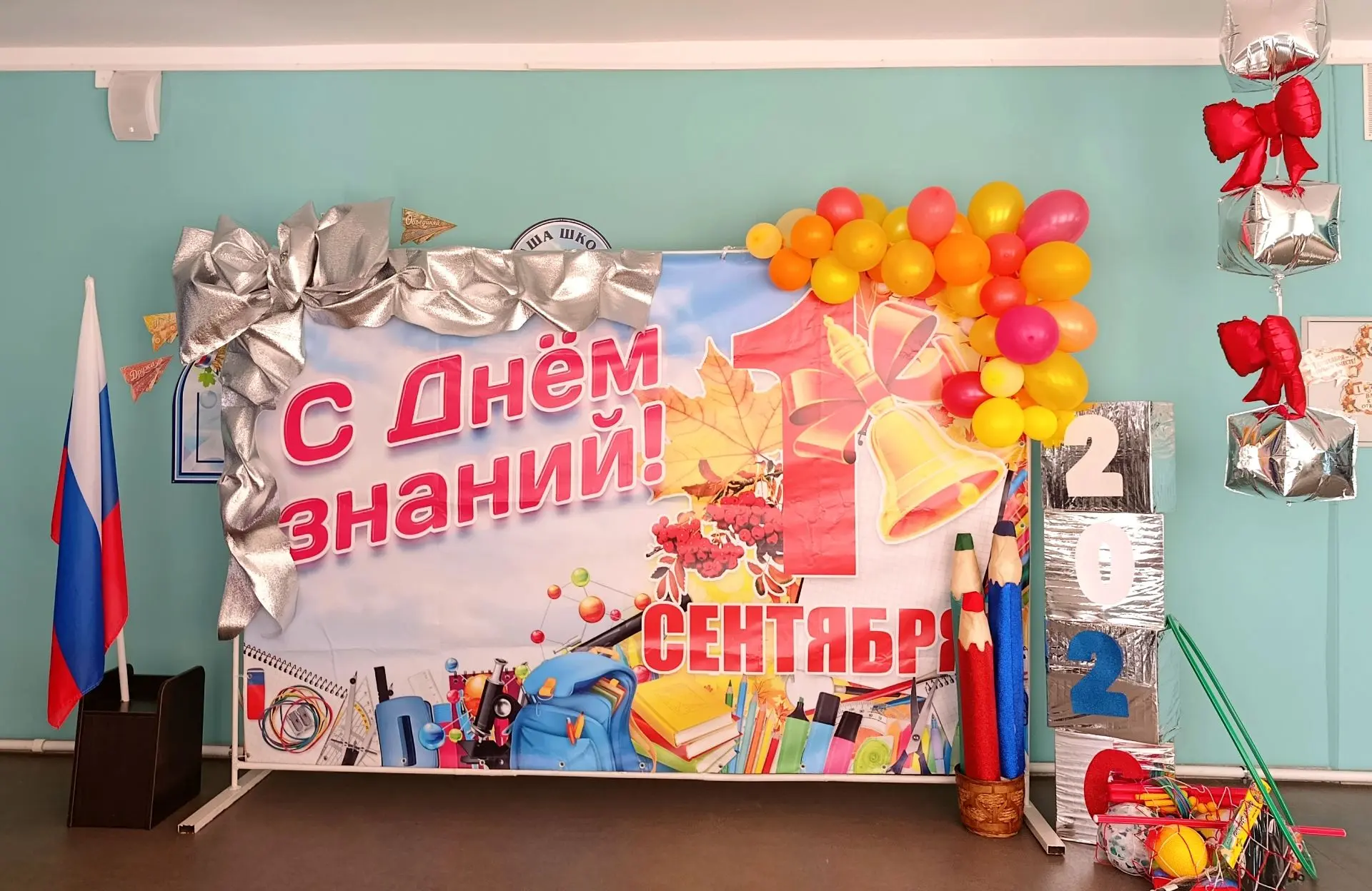 📚День знаний