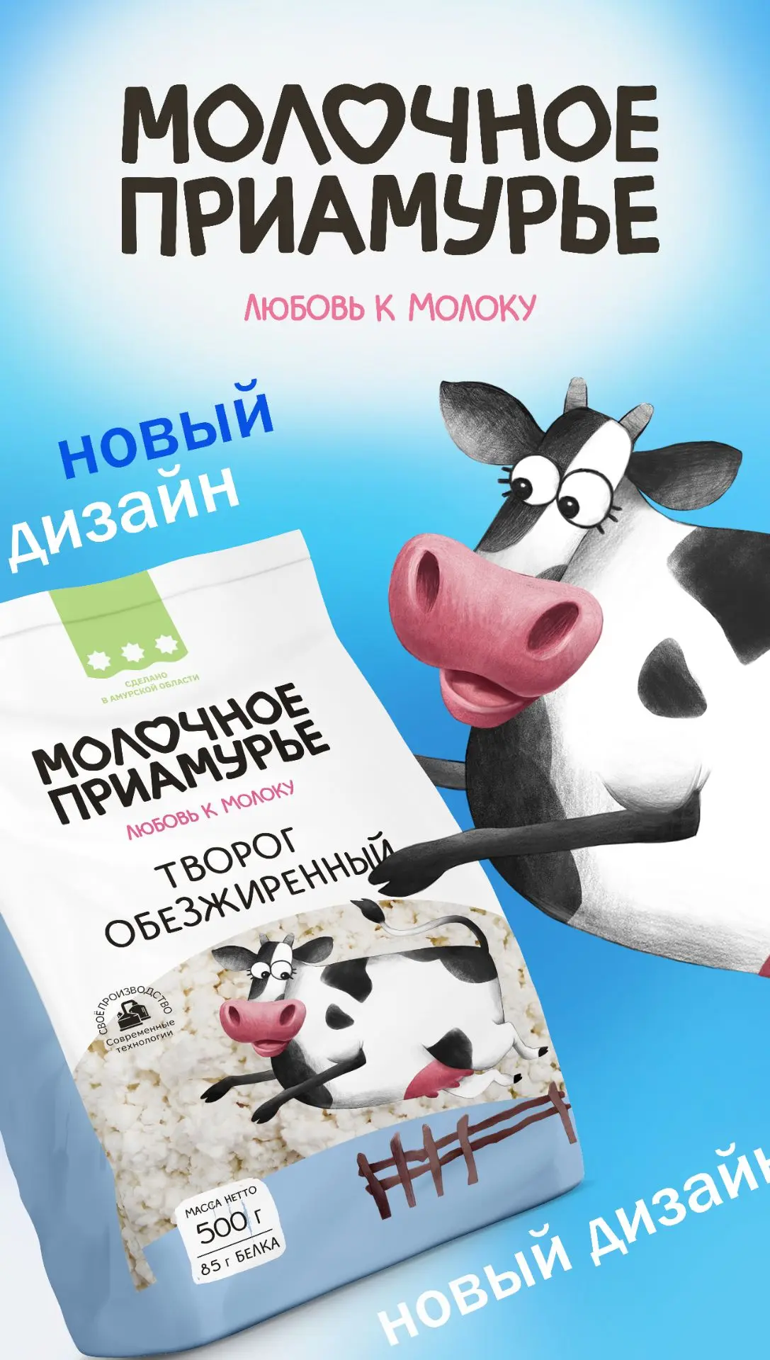 МЫ продолжаем обновляться ДЛЯ ВАС 😉