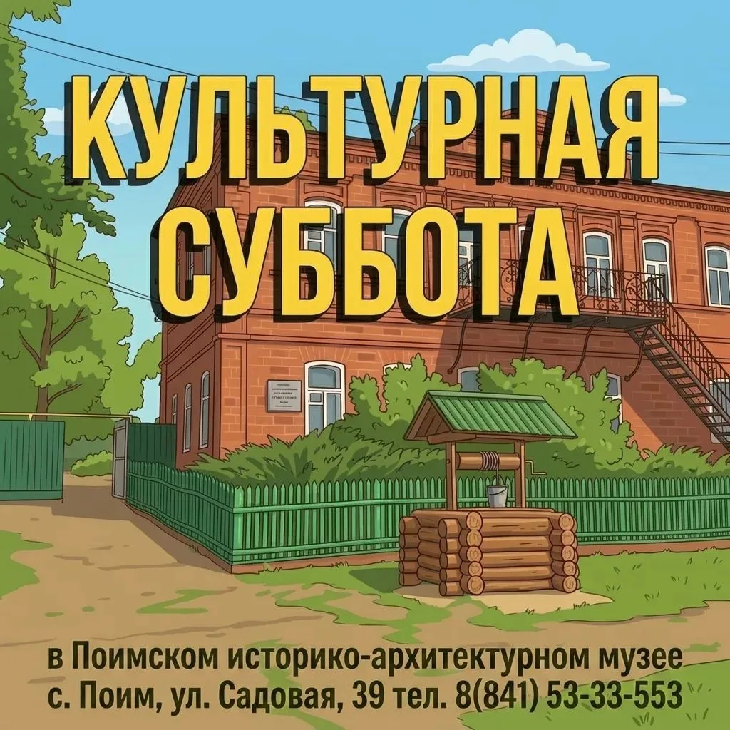 Поимский историко-архитектурный музей приглашает учащихся! 🏛️