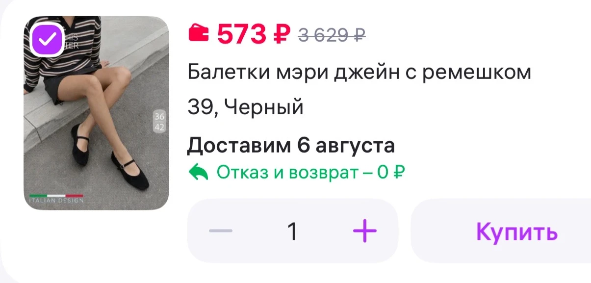 Балетки мэри джейн с ремешком

https://www.wildberries.ru/catalog/1067009263/detail.aspx?size=158510