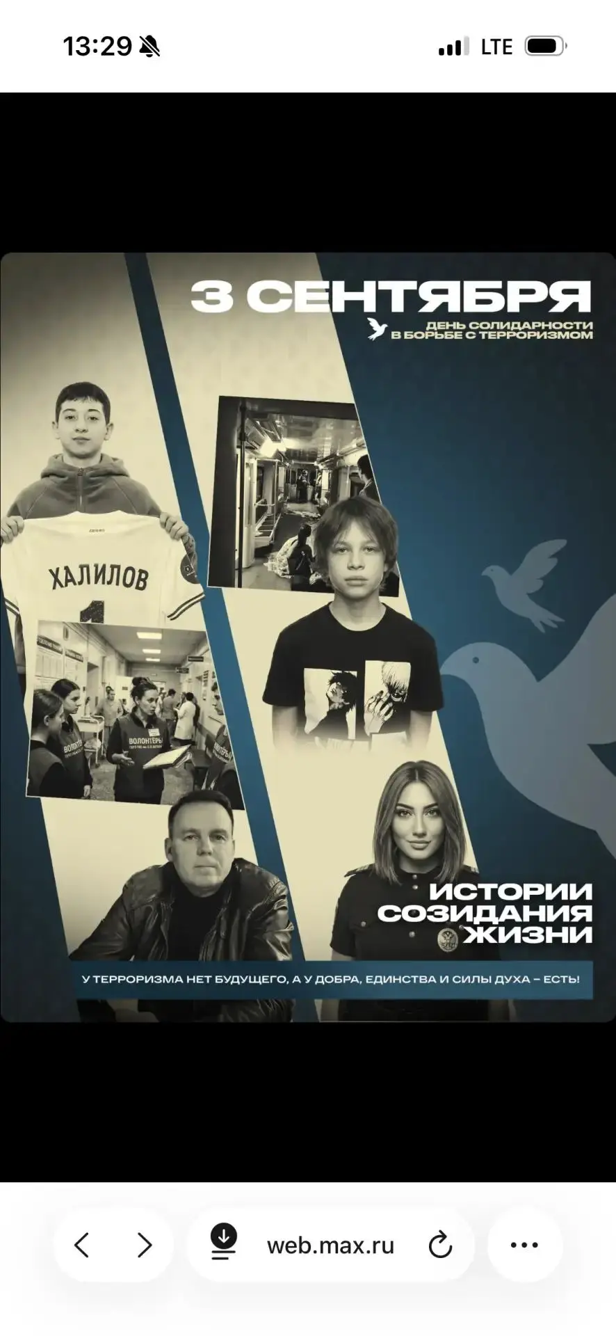 Даже перед лицом смерти, пройдя через страшные события, настоящие люди выбрали верный п...