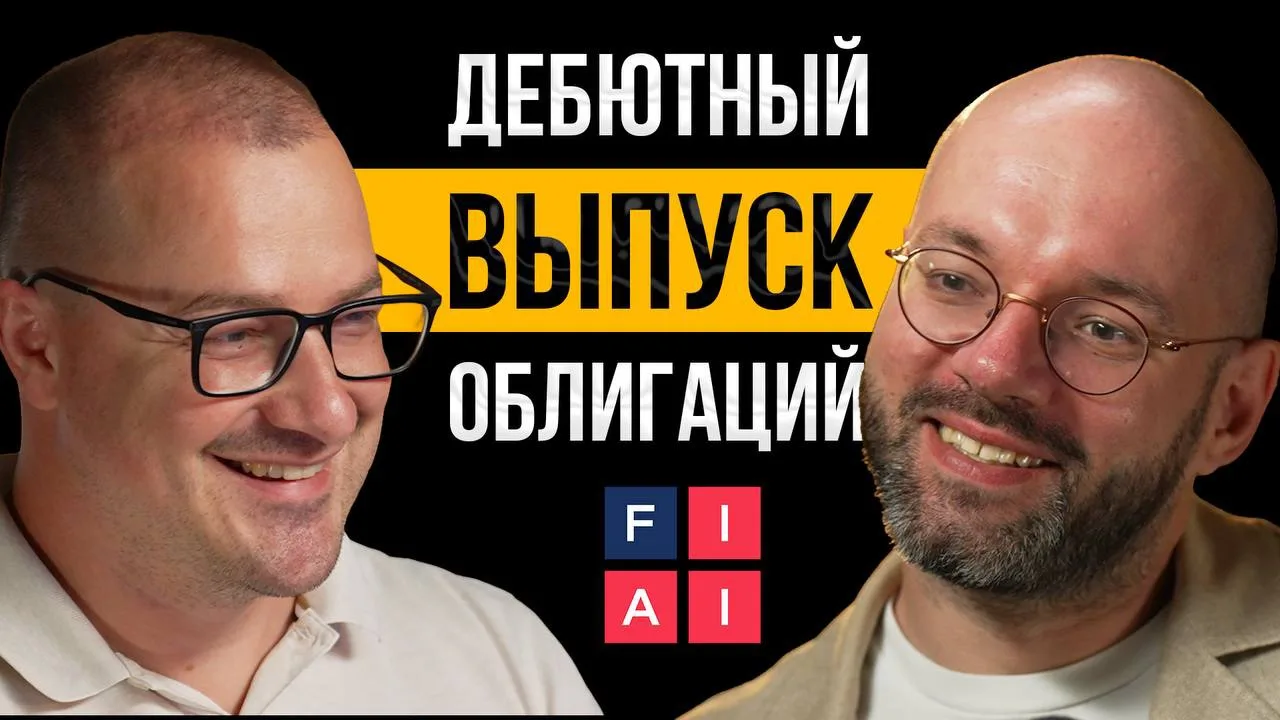 🤖FanricaONE.ai (Фабрика ПО) интервью с эмитентом