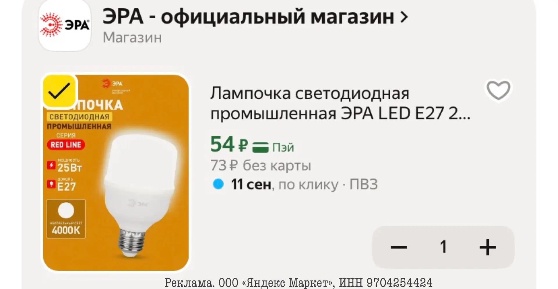 Изображение 1 к публикации «Скидки Промокоды Озон Вайлдберриз | Скидка Найдена!🔔»