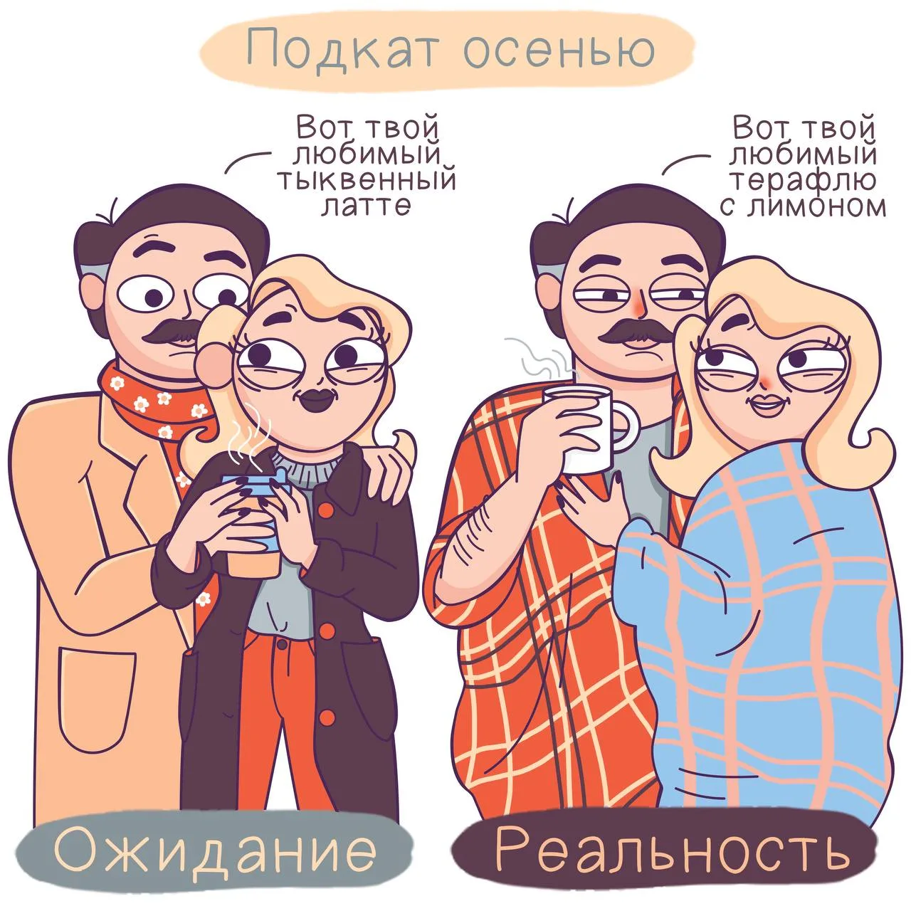 Мальчик VS Мужчина 😉