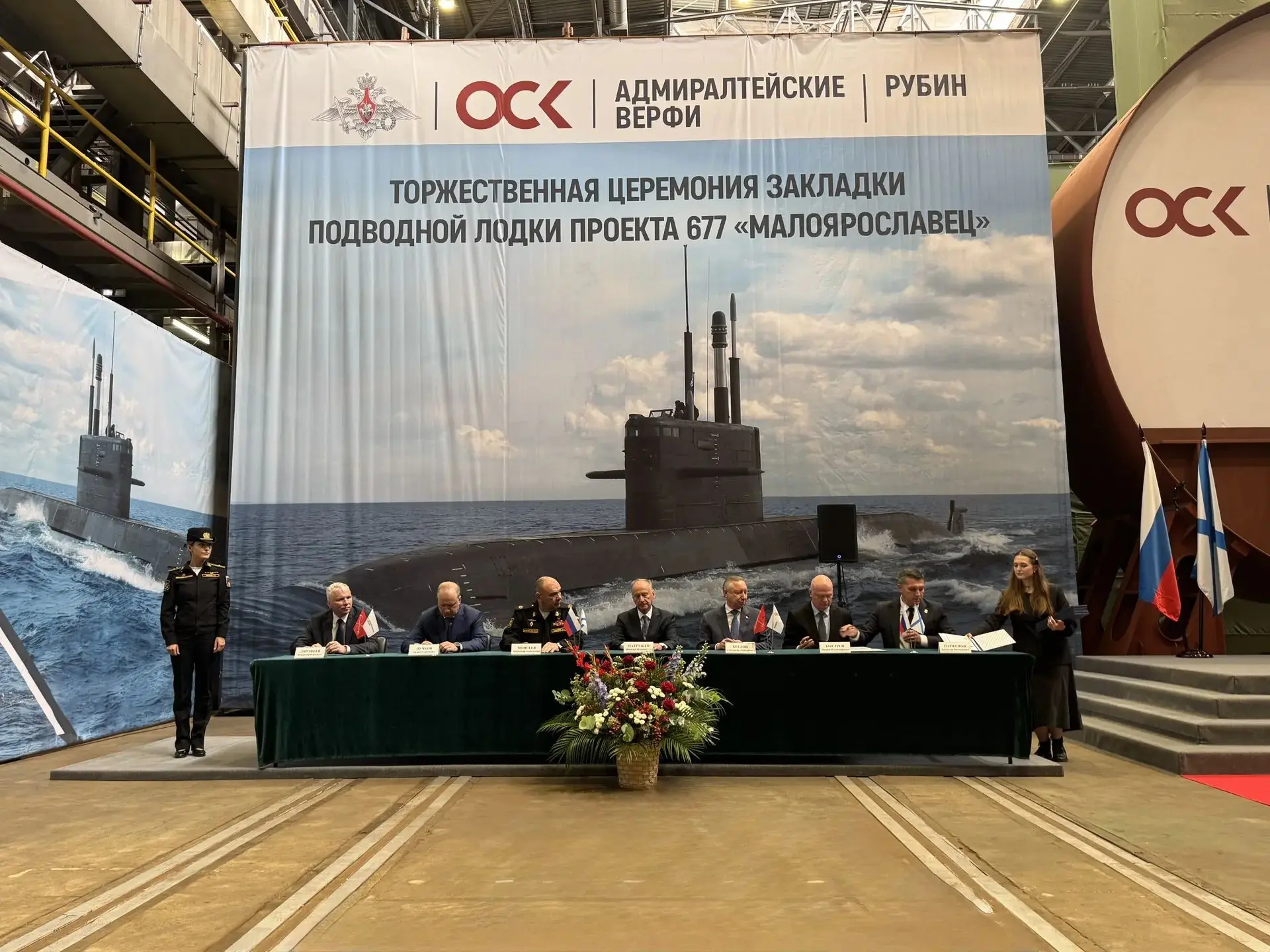 Адмиралтейские верфи ОСК заложили шестую подводную лодку «Малоярославец» проекта 677 «Л...