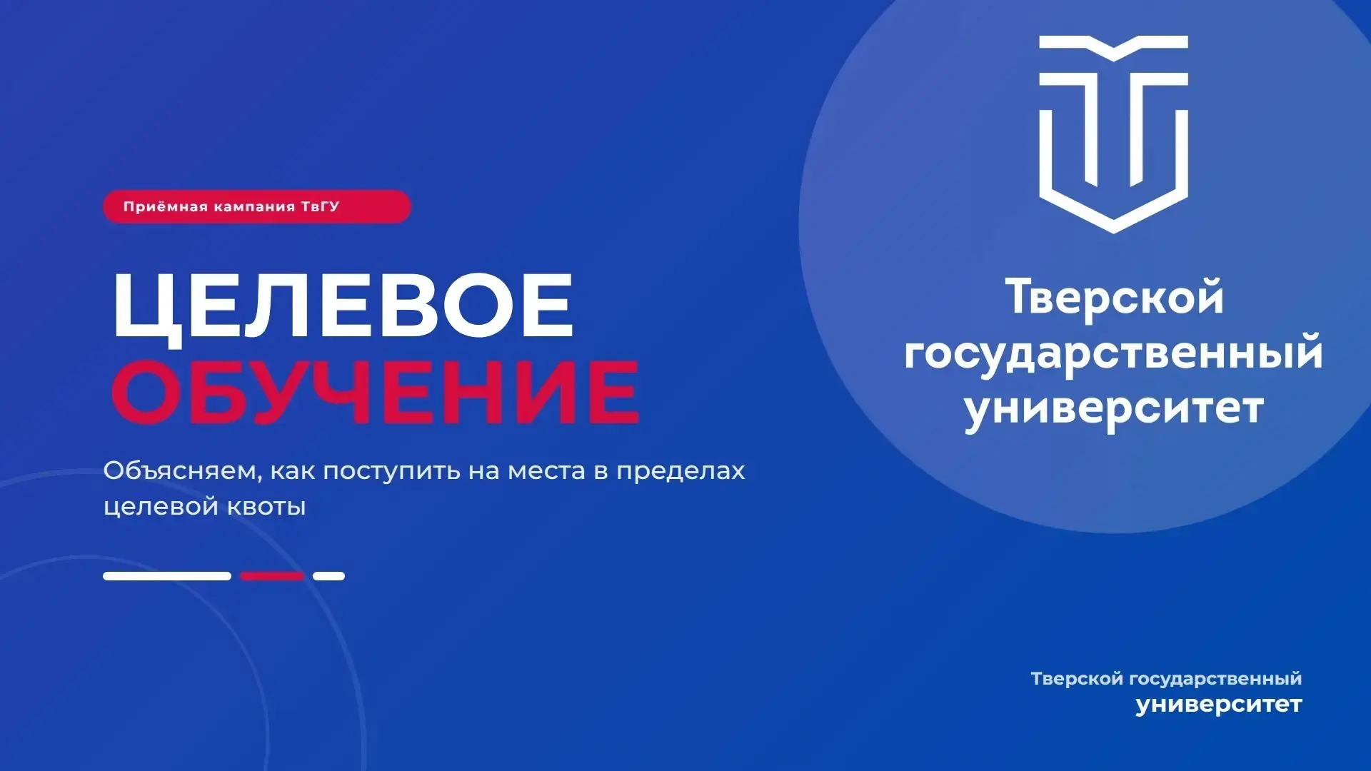 Целевое обучение – возможность получить профессию, которая востребована на рынке, и заранее знать ме