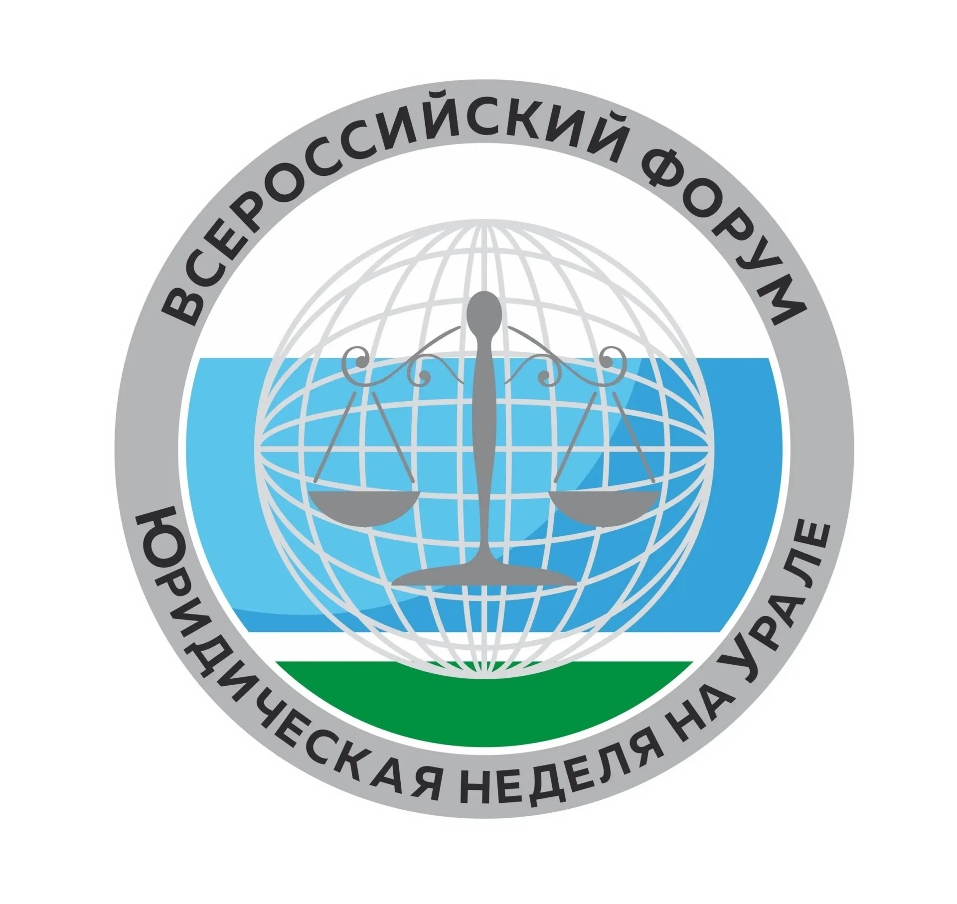 С 5 по 10 октября 2026 года в Свердловской области пройдет значимое событие для правоза...