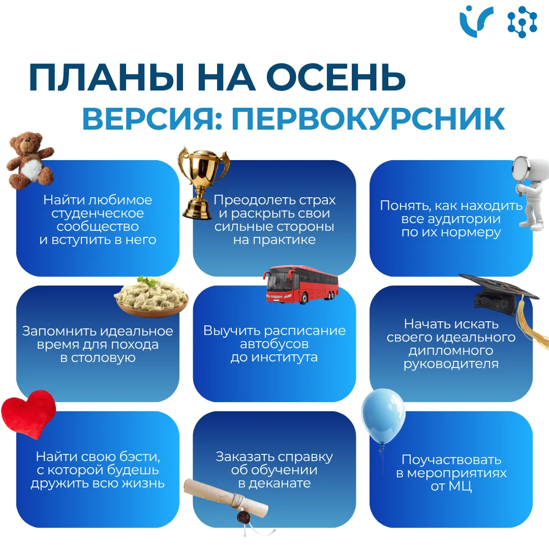✏️ ПЕРВОКУРСНИКИ 📘