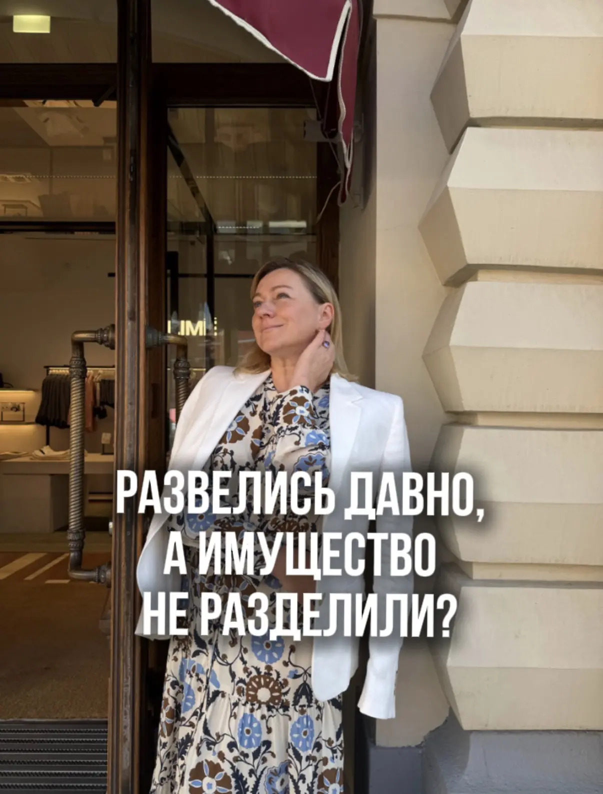 Почему не стоит затягивать с разделом имущества 🙌