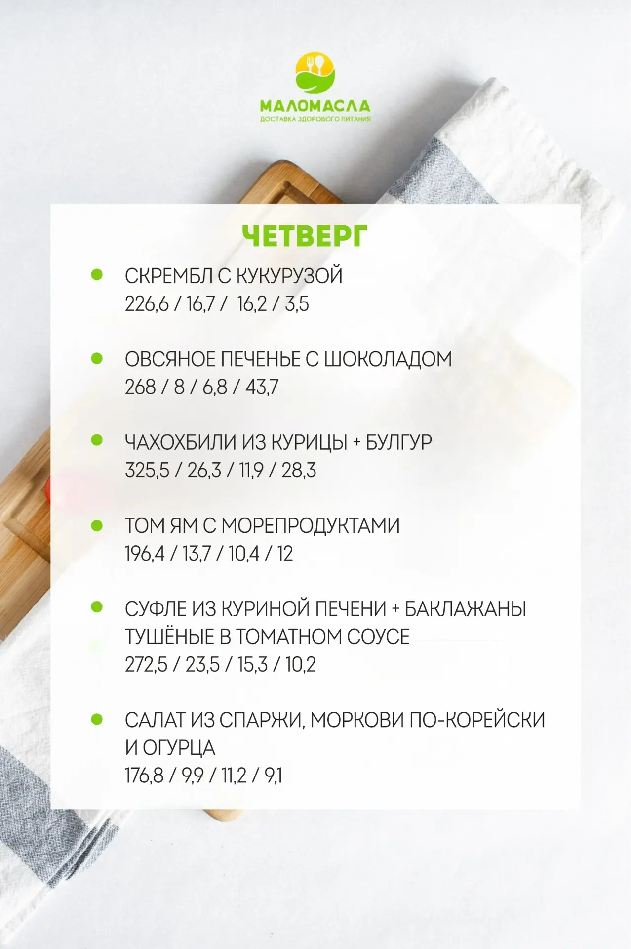 С любовью и заботой о вашем здоровье!💕
