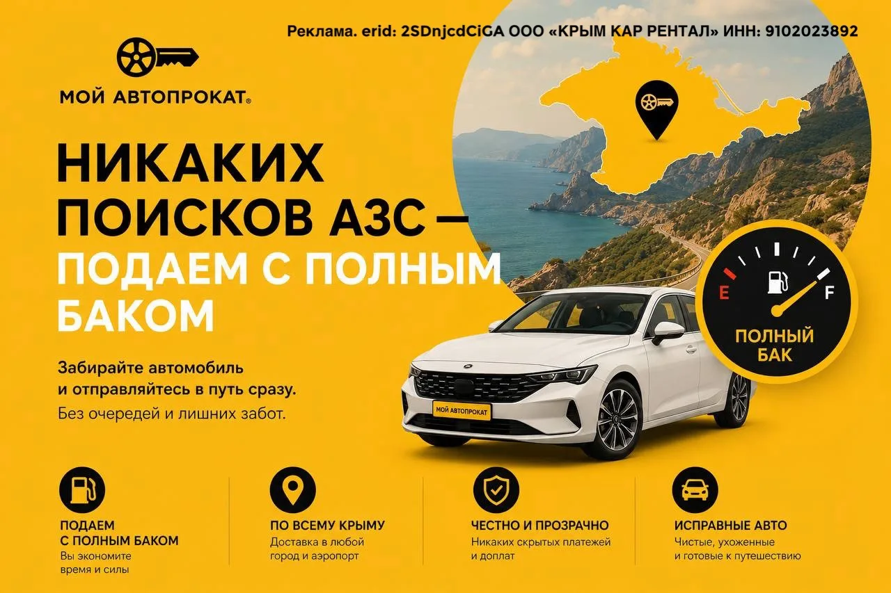 ⚡️Машины в аренду с полным баком — РЕАЛЬНО?

Да. Пока многие тратят время на поиски АЗС, клиенты «Мо