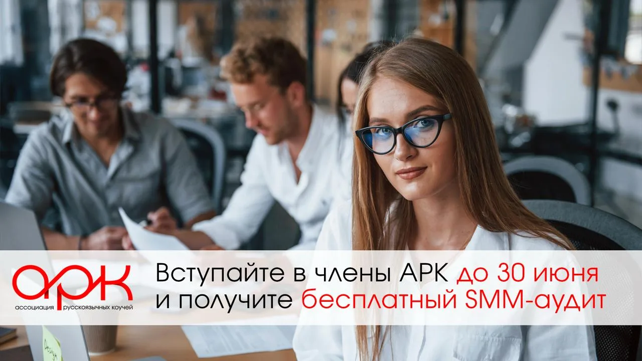🔥 Летняя акция АРК: