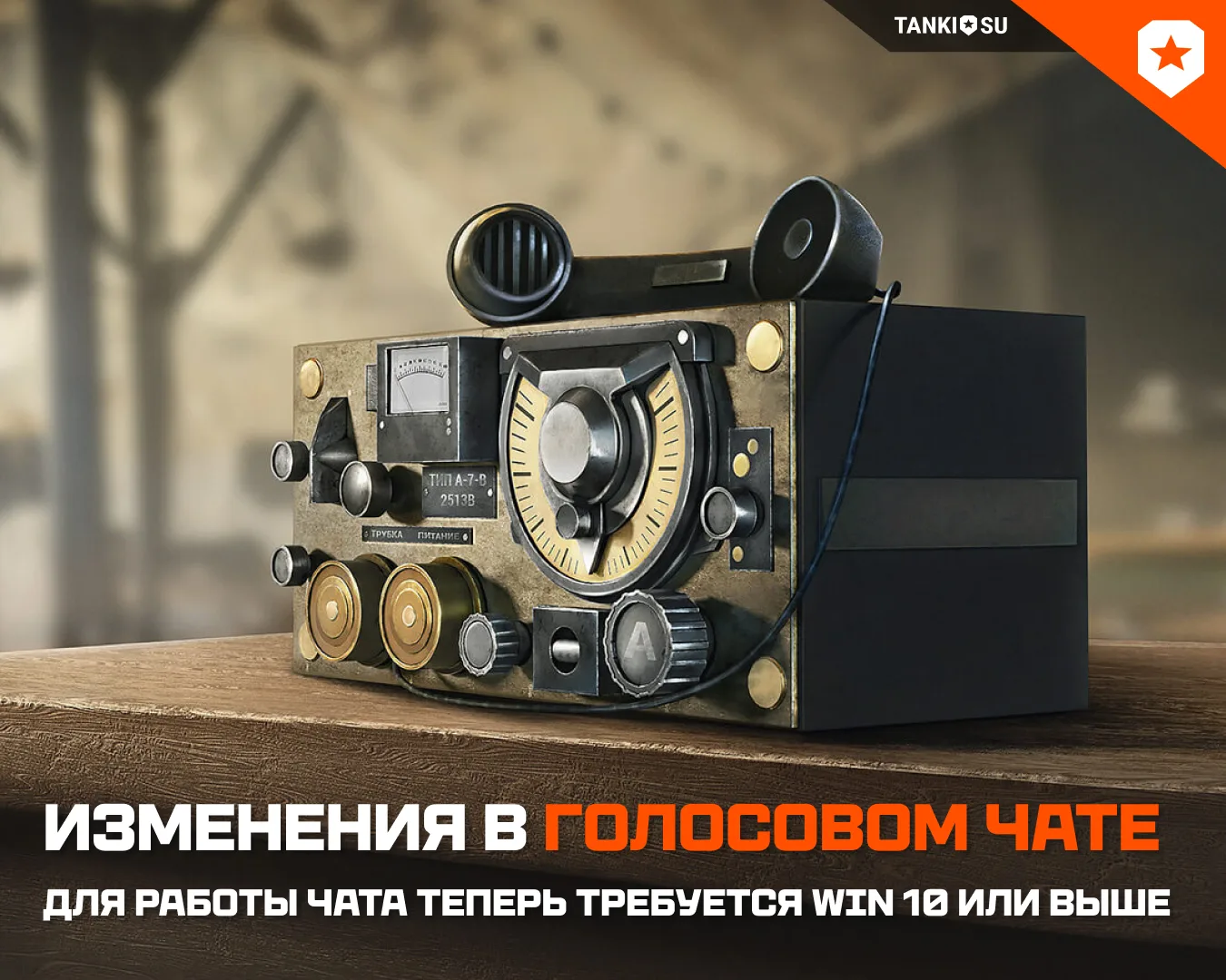 📣 Важные изменения в голосовом чате