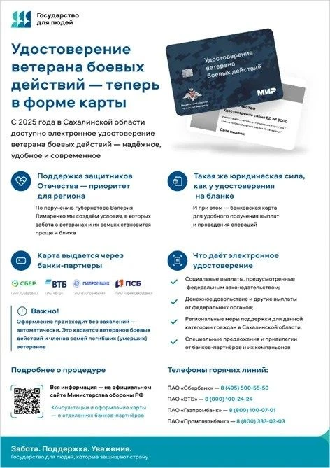 Удостоверение ветерана боевых действий превратилось в пластик