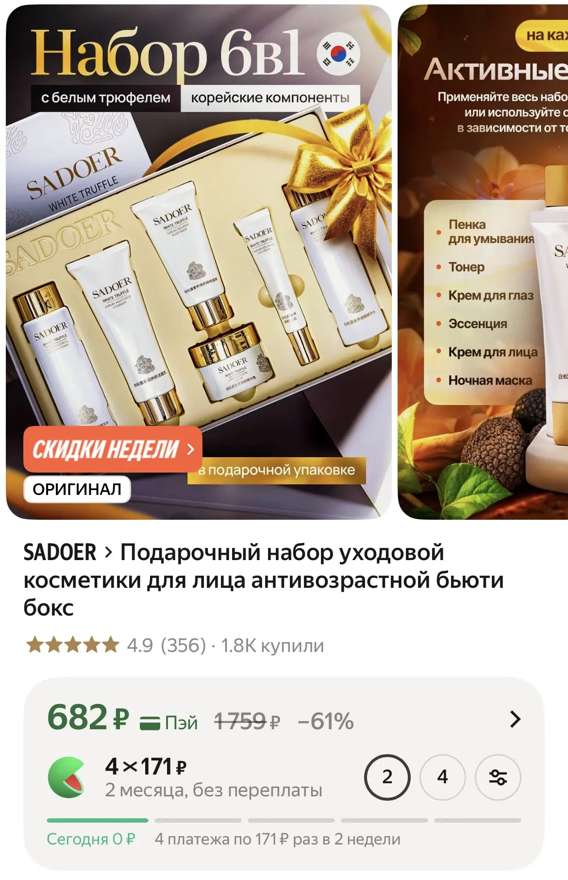 https://market.yandex.ru/cc/BEEJWD