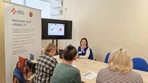 Камышинский центр занятости помог женщинам прокачать навыки самопрезентации
