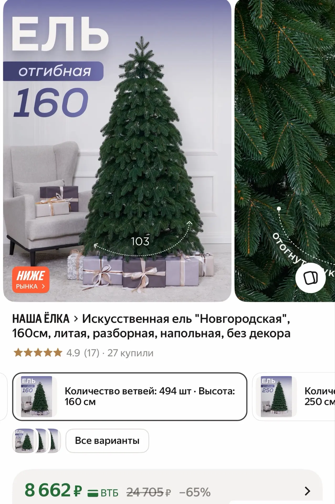 Такая везде от 16 тысяч 😱