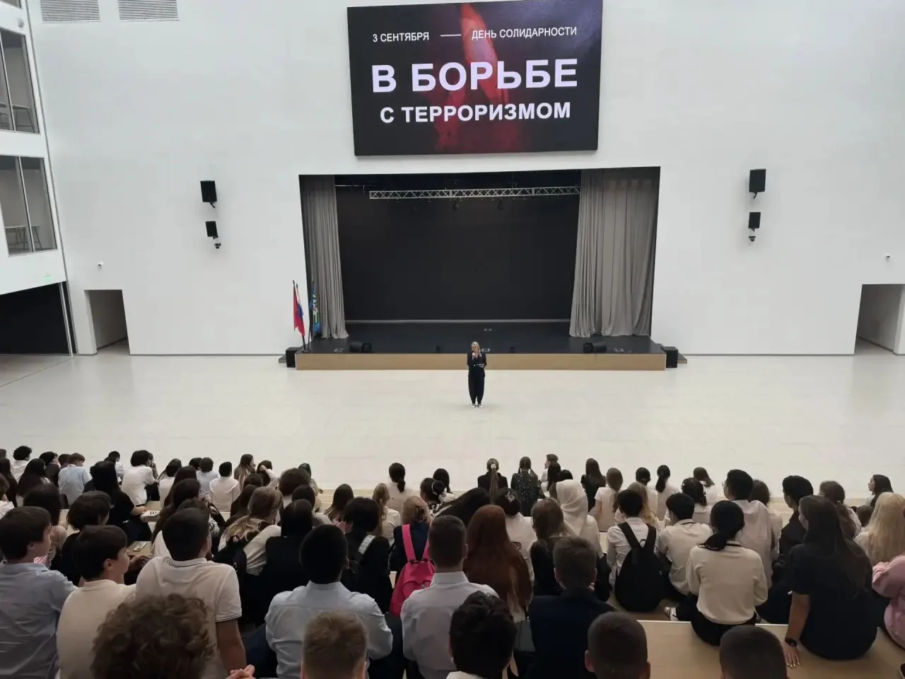Сегодня — День солидарности в борьбе с терроризмом.